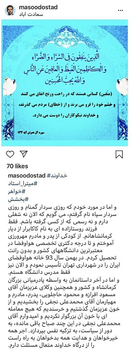نجفی بخشیده شد نجفی بخشیده شد