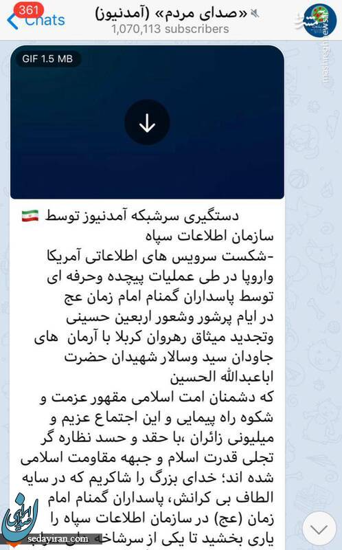 خبر دستگیری روح الله زم در آمدنیوز منتشر شد