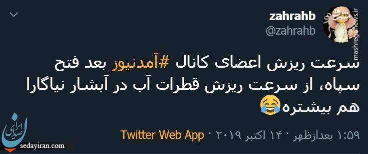 (تصاویر)واکنش توییتری‌ها به دستگیری روح الله زم