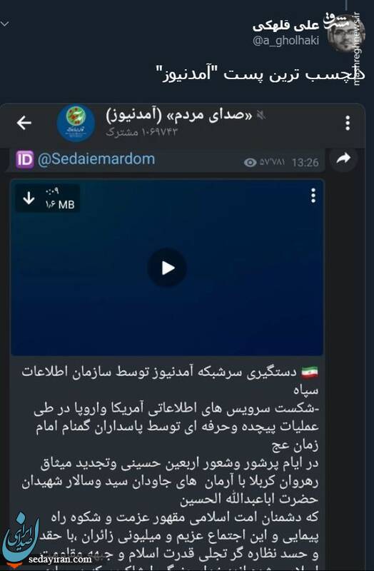 (تصاویر)واکنش توییتری‌ها به دستگیری روح الله زم