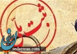 ثبت ملی ۹ اثر معنوی لرستان
