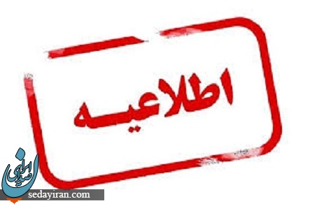 اطلاعیه ستاد ملی مقابله با کرونا درباره طرح فاصلهگذاری هوشمند