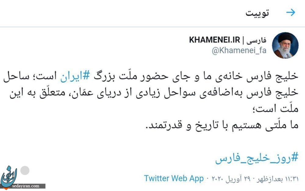 خلیج فارس خانه‌ی ما و جای حضور ملت بزرگ ایران است
