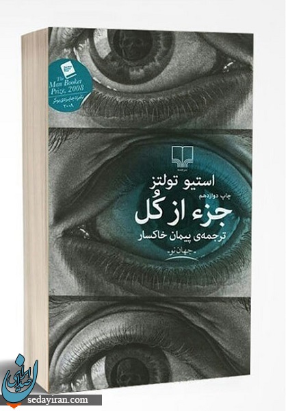 این کتاب ها را حتما بخوانید از بی شعوری تا دنیای سوفی
