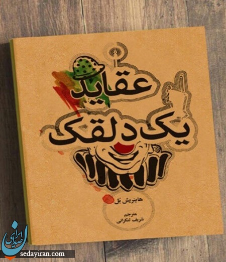 این کتاب ها را حتما بخوانید از بی شعوری تا دنیای سوفی