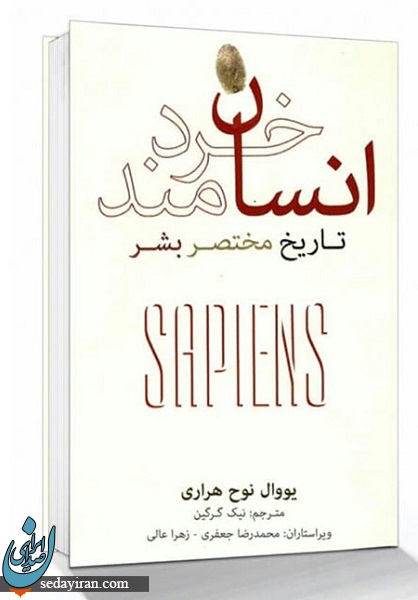 این کتاب ها را حتما بخوانید از بی شعوری تا دنیای سوفی