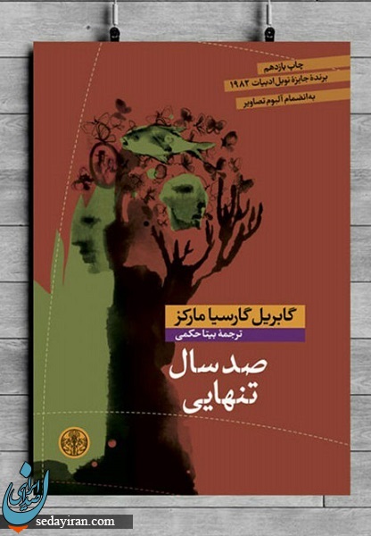 این کتاب ها را حتما بخوانید از بی شعوری تا دنیای سوفی