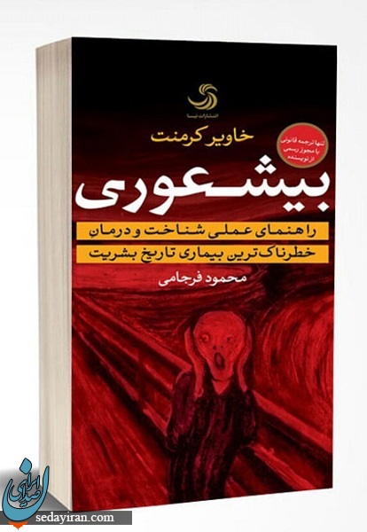 این کتاب ها را حتما بخوانید از بی شعوری تا دنیای سوفی