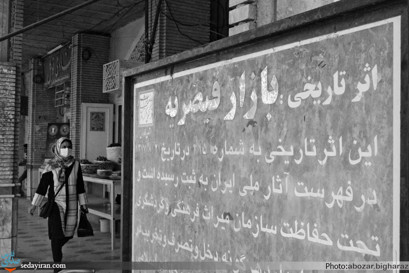 (تصاویر) زندگی روزمره مردم شهر لار در روزهای کرونایی (تصاویر) زندگی روزمره مردم شهر لار در روزهای کرونایی