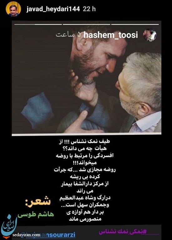 مجلس مناجات‌خوانی حاج منصور ارضی تعطیل شد