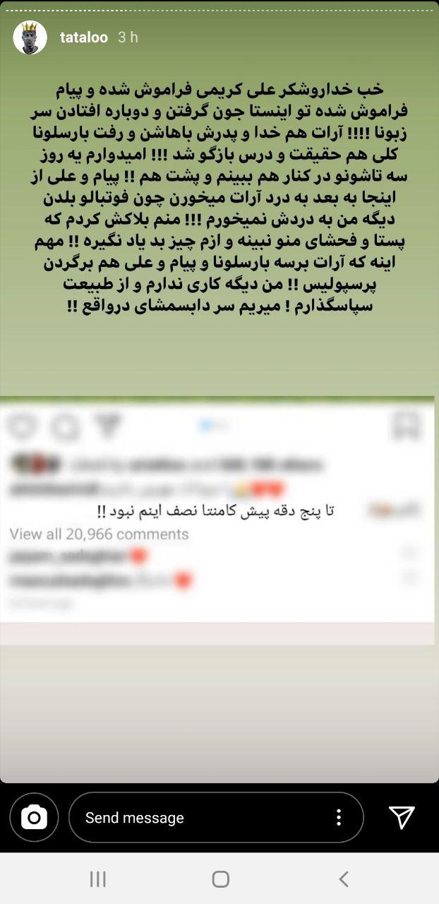 ماجرای آرات، علی کریمی و تتلو