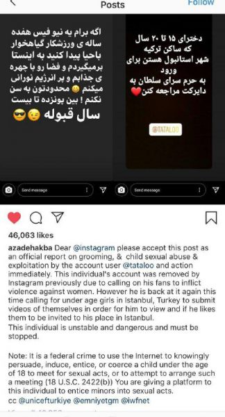 پیج اینستاگرام تتلو بسته شد!