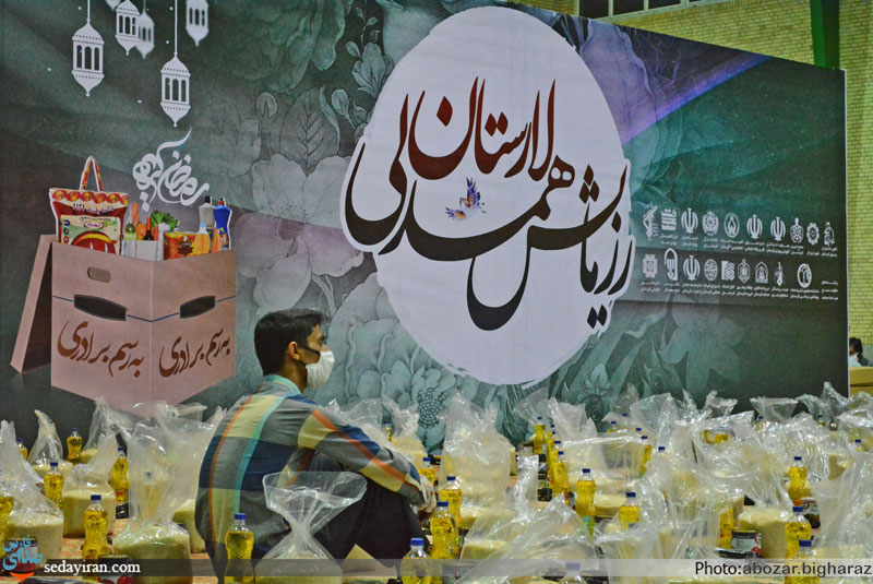 (تصاویر) رزمایش همدلی و به رسم برادری