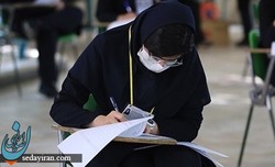 آزمون دکتری تخصصی وزارت بهداشت برگزار شد