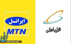 جدال مردم با همراه اول و ایرانسل