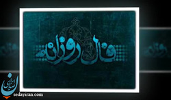 فال روزانه هشتم مرداد ماه