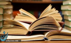 میزان دریافتی پایتخت و شهرستانها از طرح بهارانه کتاب