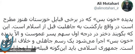 دختر در درجه اول سهم پسر عموست!؟