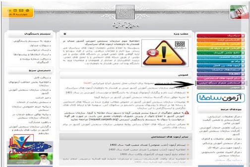 آخرین اخبار استخدامی آموزش و پرورش