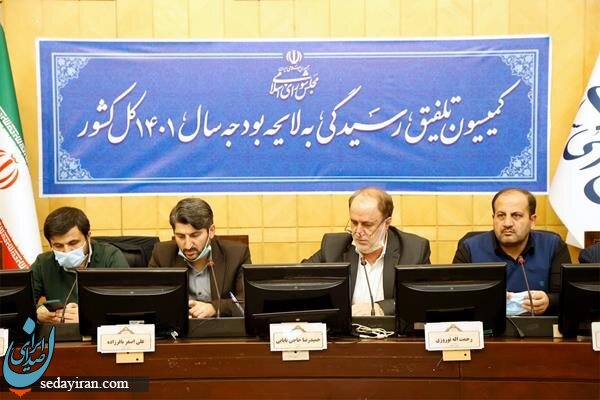 بررسی منابع درآمدی بودجه سال آتی در کمیسیون تلفیق