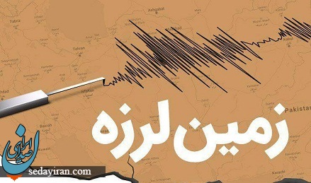 زلزله 2.4 ریشتری بندر مقام هرمزگان را لرزاند