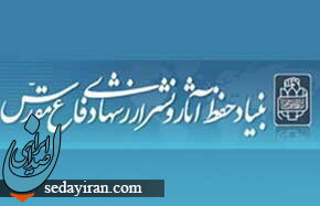 بیانیه روز جانباز