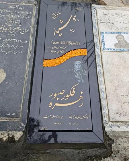 تصویر سنگ قبر زهره فکور صبور