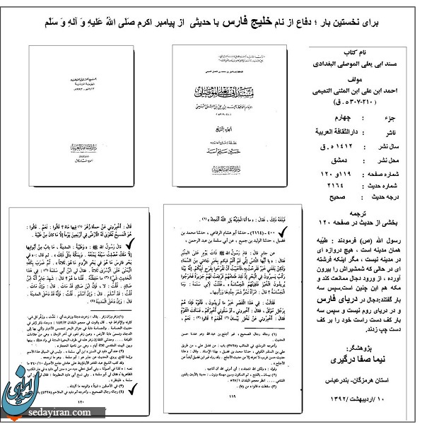10 اردیبهشت روز خلیج همیشه فارس/ سالروز اخراج پرتقالی ها