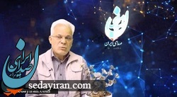 . دولتی بیاید که به امنیت ملی، منافع ملی، هویت ملی و ارزشهای مردم احترام بگذارد