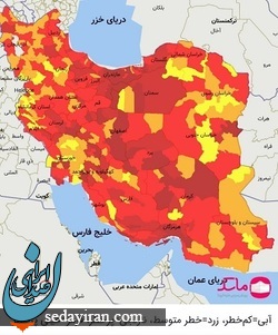 وخیم ترین وضعیت بستری های کرونا در ایران 285 شهر در وضعیت قرمز