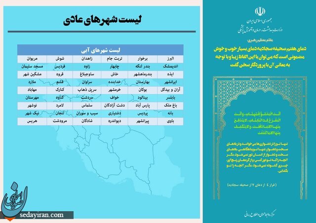 آخرین رنگ بندی کرونایی شهرهای ایران آخرین رنگ بندی کرونایی شهرهای ایران