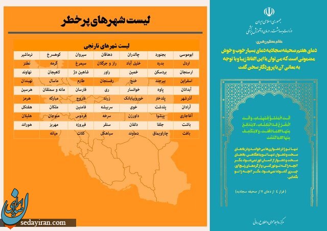 آخرین رنگ بندی کرونایی شهرهای ایران آخرین رنگ بندی کرونایی شهرهای ایران