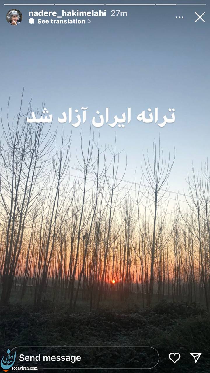 ترانه علیدوستی از زندان آزاد شد / جزییات ترانه علیدوستی از زندان آزاد شد / جزییات