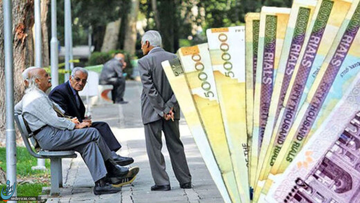 واریز نوبت پنجم وام ضروری بازنشستگان آغاز شد جزییات