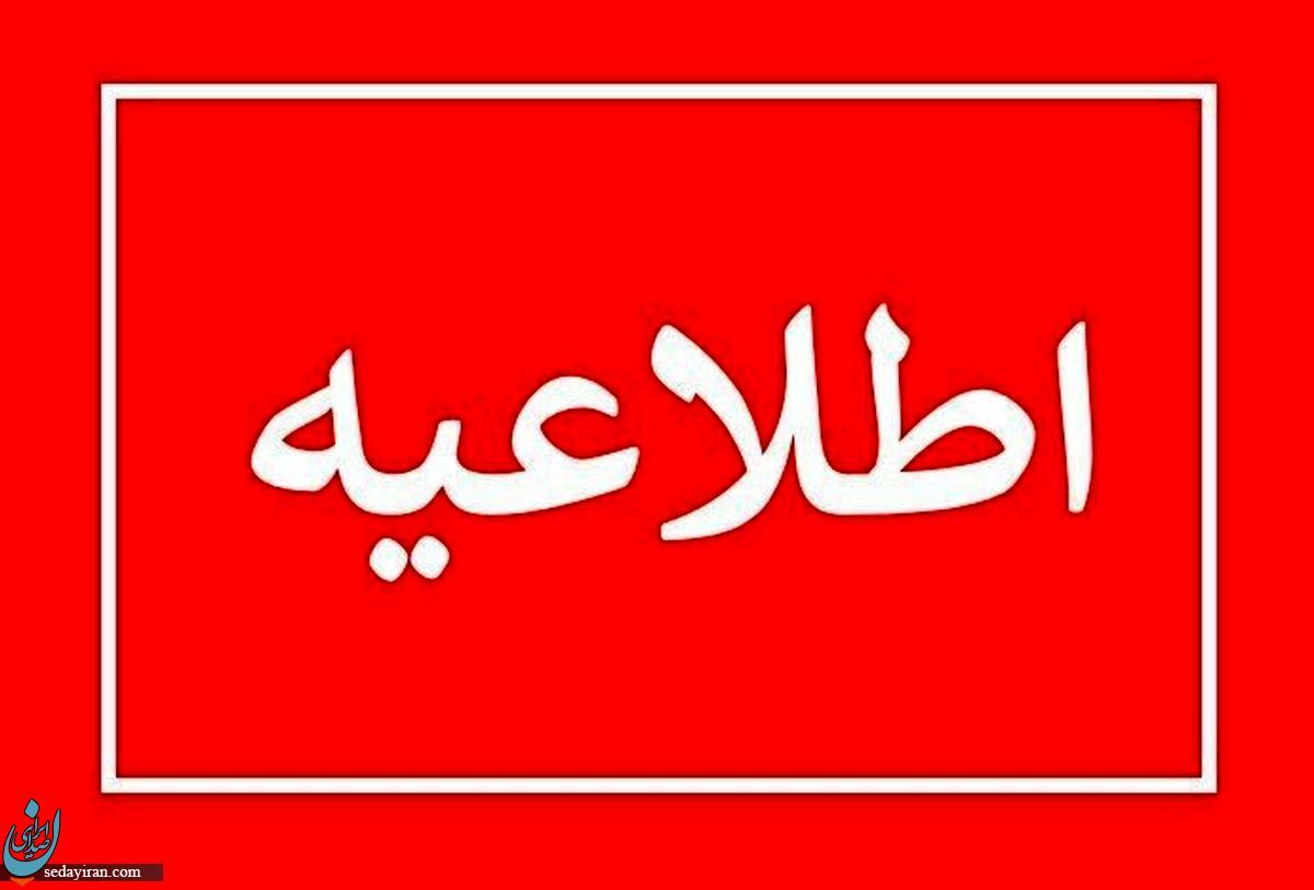 ادارات شهرستان البرز در روزهای پنجشنبه تعطیل شد جزییات