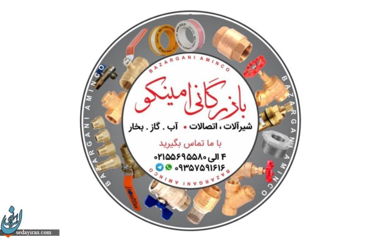 کارخانه و نمایندگی شیر رادیاتور گرما