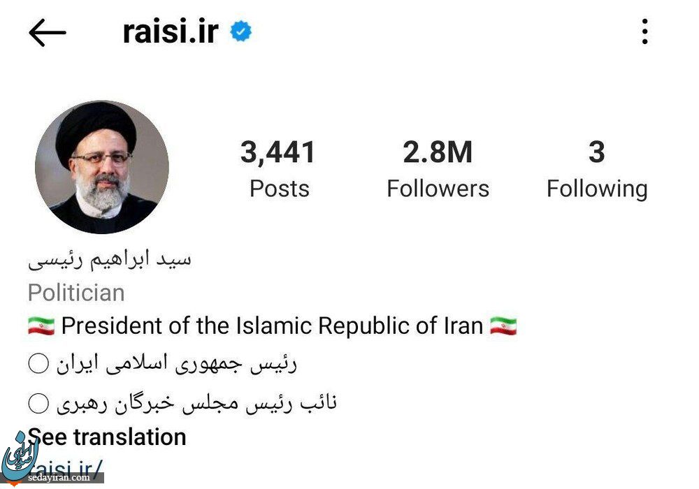رئیسی تیک آبی دریافت کرد / عکس