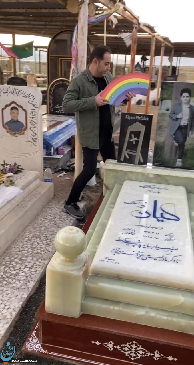 اولین تصویر از مزار کیان پیرفلک منتشر شد / عکس