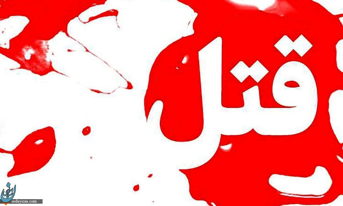 مردی همسرش را به دلیل درست نکردن ناهار کشت فرزندان راضی به قصاص نشدند