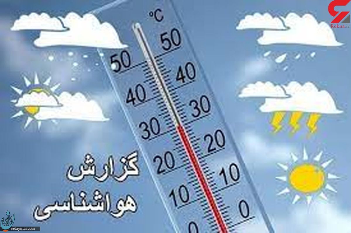 پیش بینی هواشناسی کشور 22 و 23 بهمن 1401 بارش باران و برف