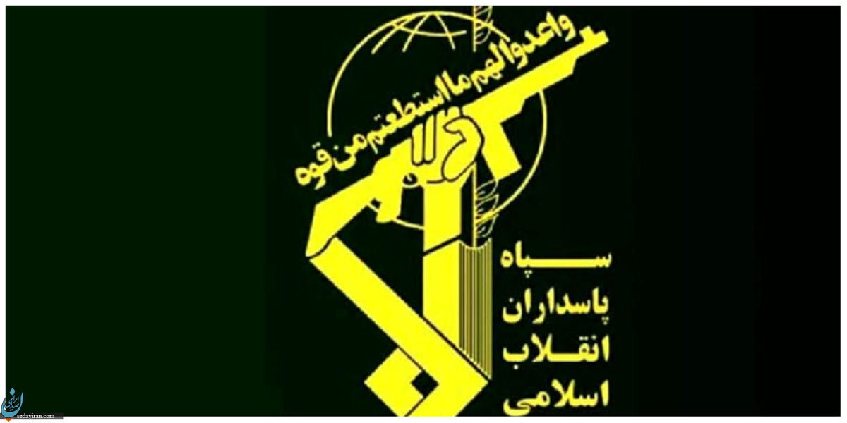 بیانیه قدردانی سپاه انقلاب اسلامی از مردم