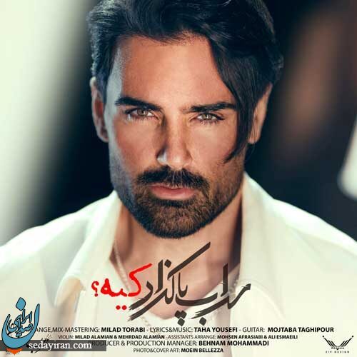 ۱۰ آهنگی که بهمن ماه ۱۴۰۱ داغ شدند