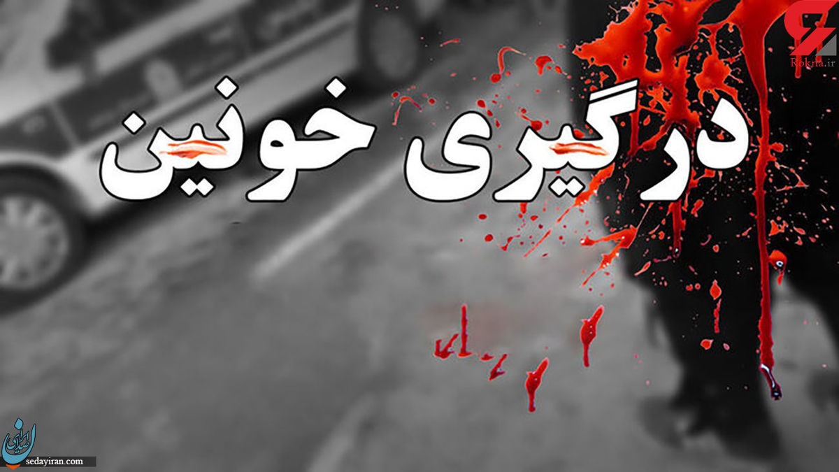 نزاع دسته جمعی در میدان آزادی شهر ساوه یک نفر کشته شد