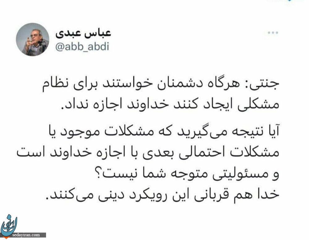 کنایه عباس عبدی به اظهارات اخیر آیت‌الله جنتی