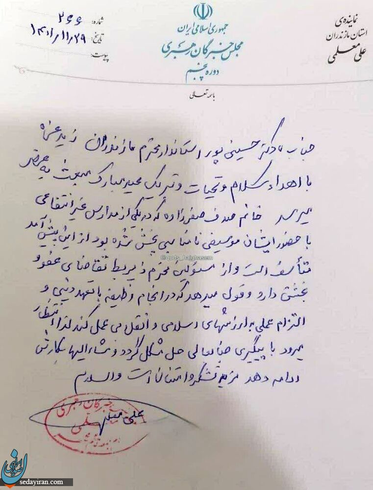 بازگشت به کار معلم قائمشهری/ نامه نویسی امام جمعه جواب داد / عکس