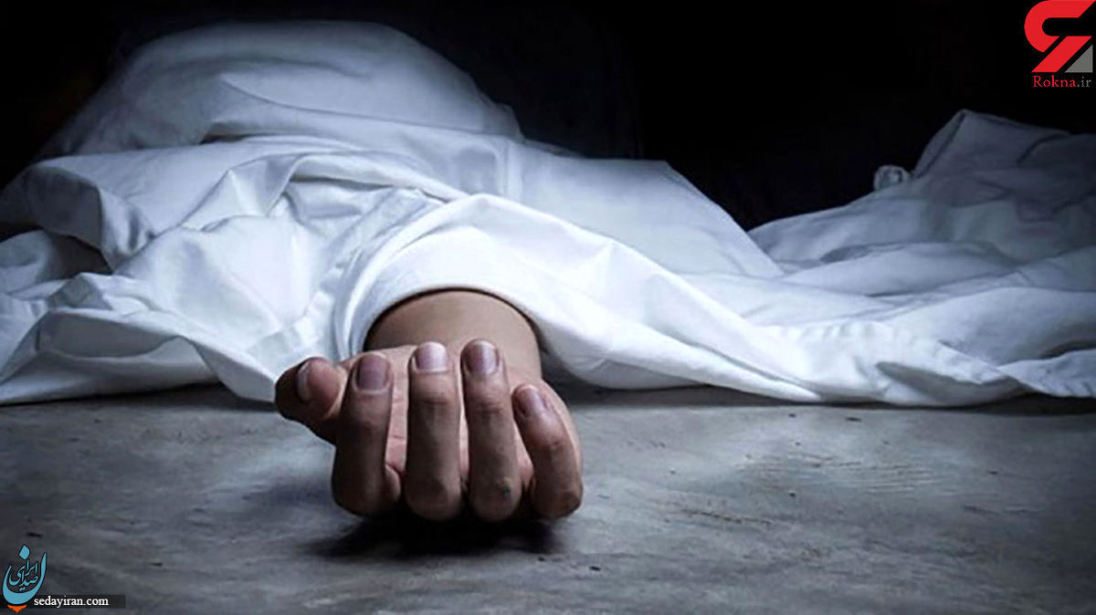 مرگ مشکوک دختر ۳۰ ساله تهرانی تیم جنایی وارد پرونده شد
