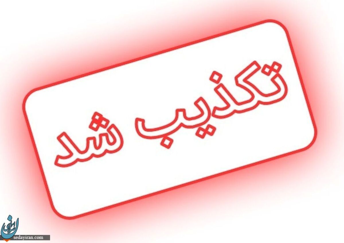 ماجرای حمله تروریستی به کلانتری فرماندهی انتظامی شهرستان جوانرود
