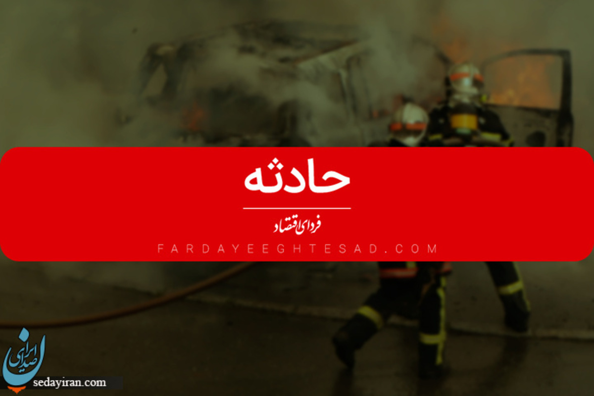 انفجار هولناک در خیابان انقلاب با ۴ کشته عکس