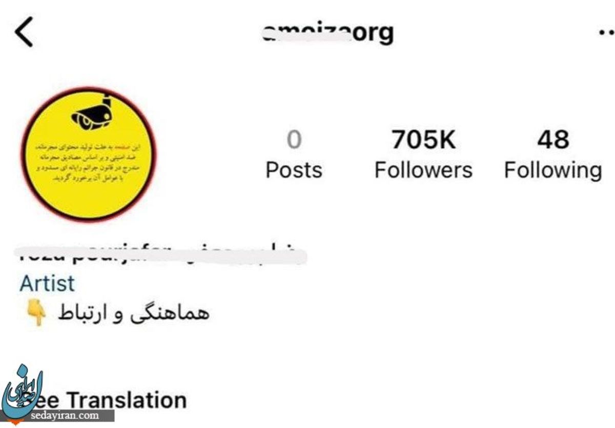 بازداشت بلاگر معروف توسط سربازان گمنام امام زمان بیش از ۷۰۰ هزار دنبال کننده داشت