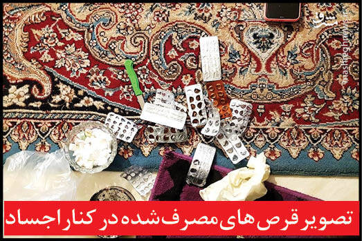 خودکشی زنجیره ای 6 عضو یک خانواده مشهدی / ماجرا ناموسی بود